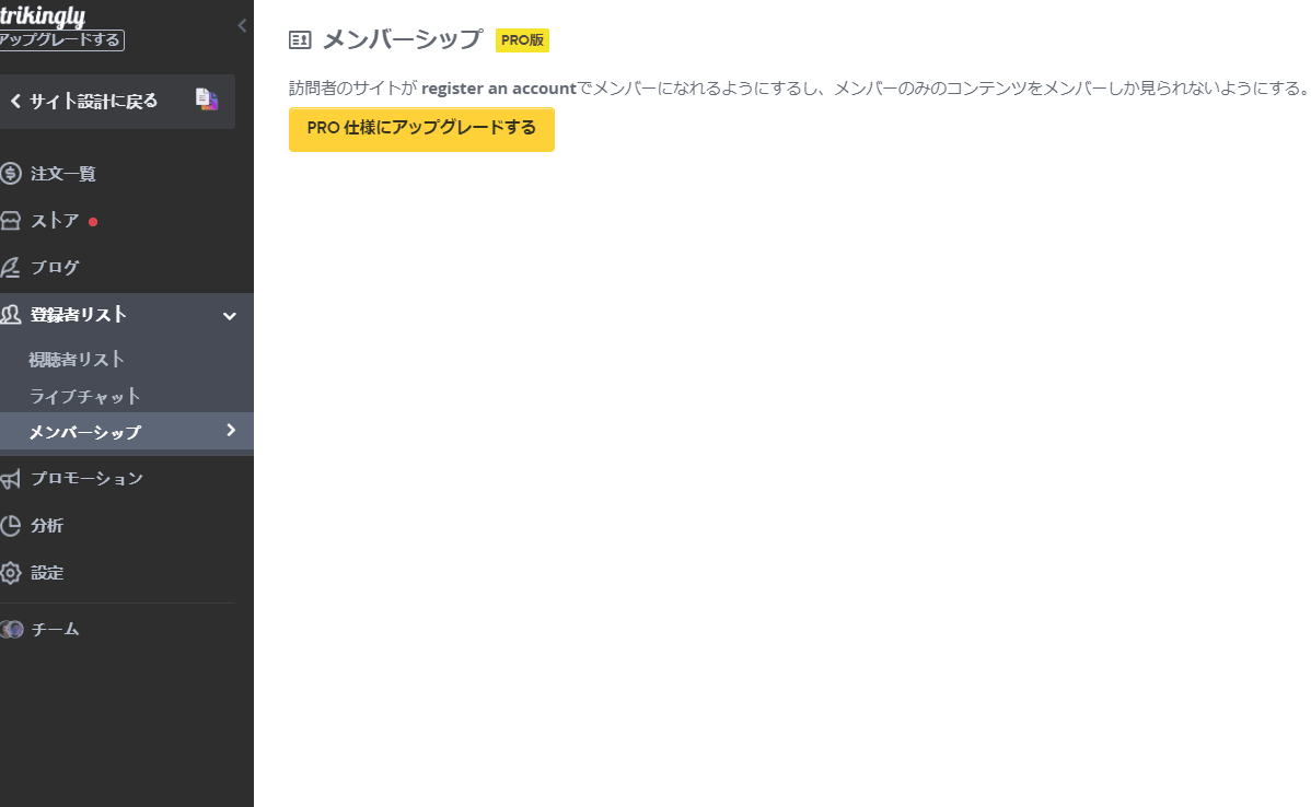 自分でwebサイトを作成し、有料コンテンツを提供 自分でwebサイトを作成し、有料コンテンツを提供